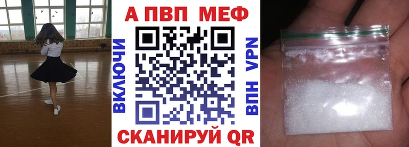 МЕГА ссылка  Тетюши  Alpha PVP мука 