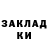 Codein напиток Lean (лин) Nikita Alteranate