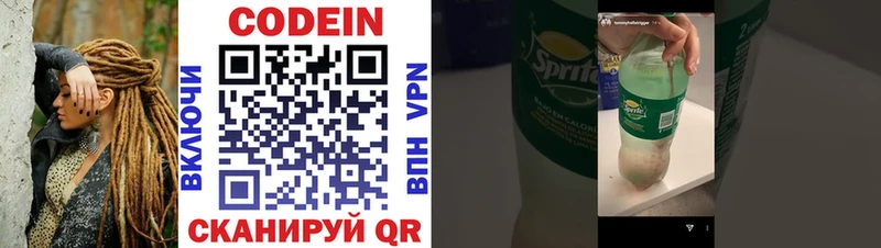 Кодеин Purple Drank  omg вход  Тетюши 