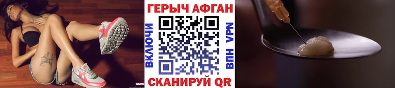 ГЕРОИН герыч  купить закладку  Тетюши 