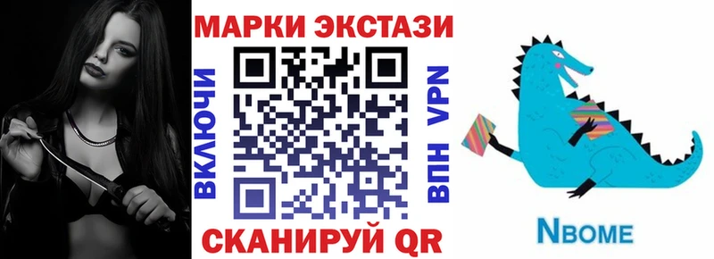 Марки NBOMe 1,8мг  Тетюши 